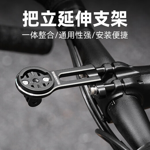 Rockbros (Rockbros) Bicycle Extension Bracket Code Table Road Mountain Mountain Light Louting Rack Sports Camera Base (modèle réglable)