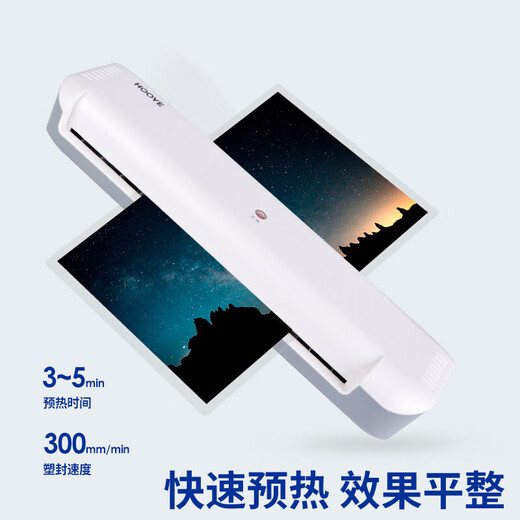 豪艺（HOOYE）塑封机 3883 办公家用A3/A4照片卡片文件覆膜机塑封膜快速过胶机过塑机