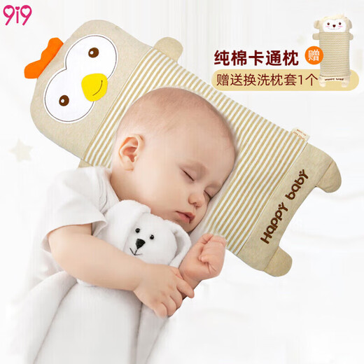 9i9 baby pillow buckwheat shell pillow baby pure cotton pillowcase height adjustable four-season long pillow 0-8 years old free pillowcase
