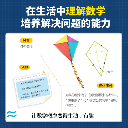 神奇的数学DK趣味数学百科  卡罗尔·沃德曼 中英双语 轻松吃透680多个中小学常见数学概念 让孩子理解数学 DK趣味数学百科