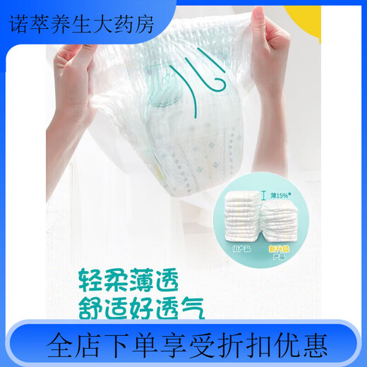 Bangbaobao pull-up pants Pampers pull-up pants L172/XL136/XXL86 pieces Green Bangbaby original box delivery Pull-up pants L156 pieces