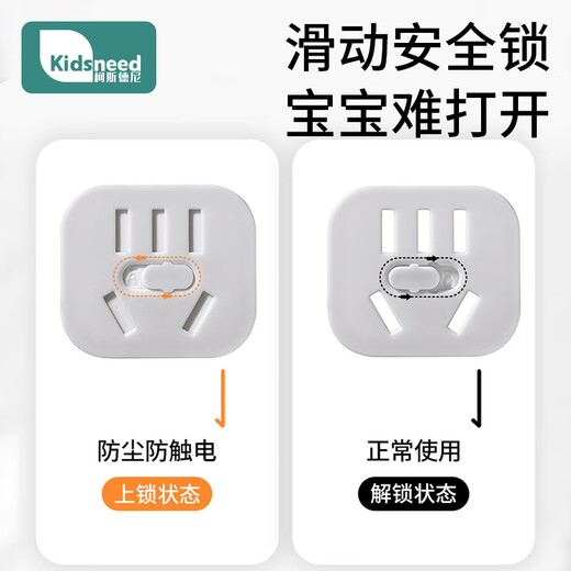 Kidsneed children's anti-shock socket protective cover baby power supply safety protective cover baby jack waterproof protective cover 26 pieces