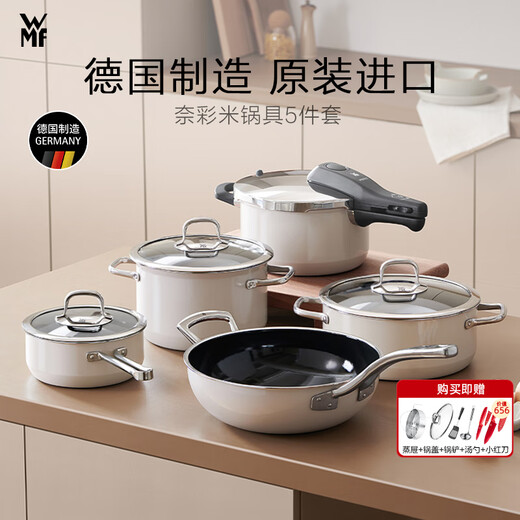 WMF Futengbao German original imported pot set Naicai rice wok soup frying pan wedding gift housewarming home natural fresh Naicai rice mica white 5-piece set
