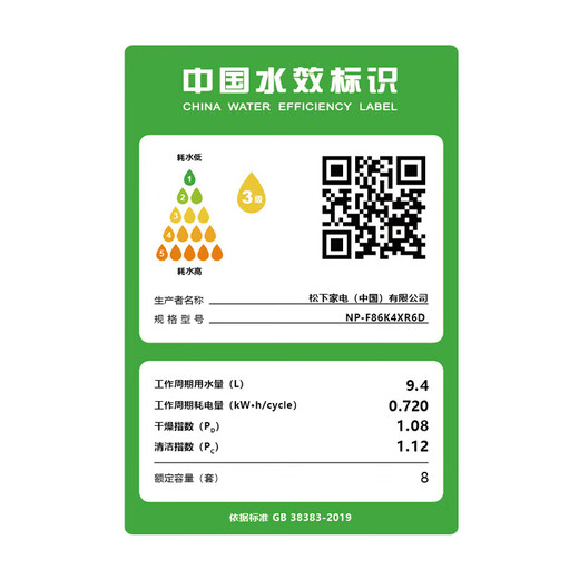 Panasonic drawer-type dishwasher third generation, under-stove household built-in, bend-free, large-capacity washable pot, independent heating, drying, high-temperature sterilization, same model as store NP-F86K4XR6D