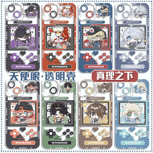 尼基科第五人格真理之下Q版囚徒手机壳园丁约瑟夫适用苹果x华为vivoy33sOPPO 天使眼透明-拉拉队员-V12243 苹果拍此项-型号发给客服备注