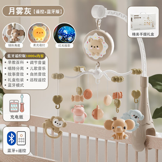 Ibezhi Bedbell Baby Toy 0-6 Months Bedside Rattle Newborn Baby Rotating Newborn Meeting Gift Pendant Gray-Remote Control-Bluetooth-Gift Box-Charging Set 0-3 Months 0-1 Years Old Bed Pendant Hanging Bell