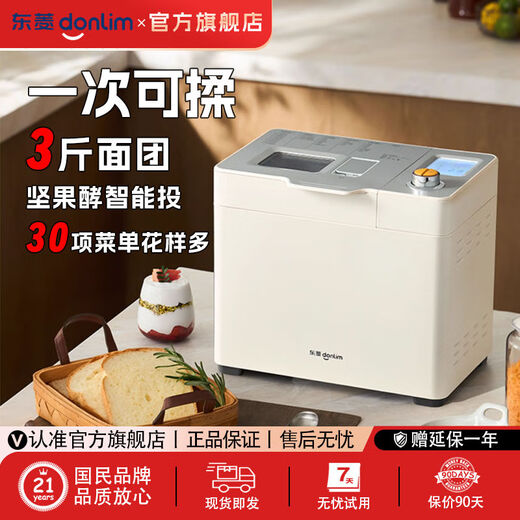 Dongling Bread Machine Fully Automatic Home Reservable Small Professional Grade Automatic Yeast Spreading Titanium Gray + Small Gift Pack + Photo Electronic Scale