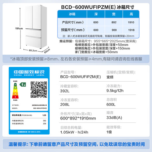 Midea Xiong Dundun Pro600 French multi-door four-door dual-system embedded sterilization first-class energy-efficiency ice-making household refrigerator national subsidy BCD-600WUFIPZM (E) white