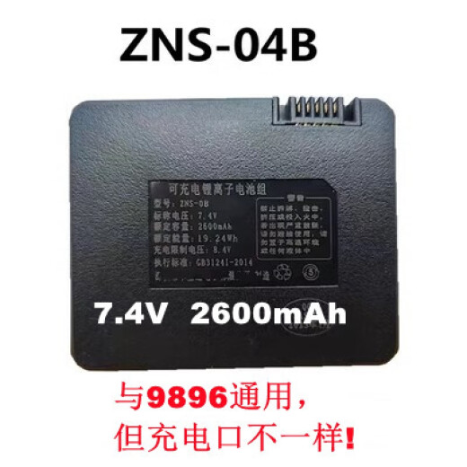 XMSJ智能电子远程密码磁卡指纹锁 9896-B ZNS-04 JX35A 743200K锂电池 9896-B电池容量2600