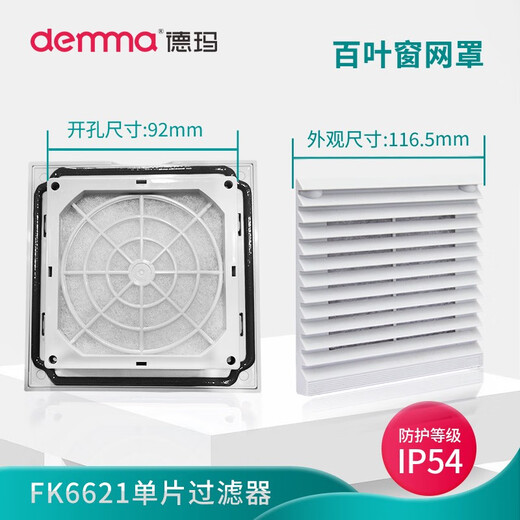 三栖虎FK66通风过滤网组机柜散热风扇过滤网配电柜风机通风防尘罩百叶窗 FK6626-D.230单过滤器