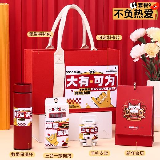 Fuouli souvenir gift box Physician's Day gift practical gift business team building company employee prizes employee union gift cup big opportunity thermos cup set three 450ml