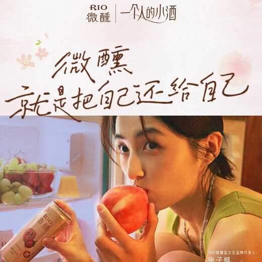 锐澳（RIO）鸡尾酒洋酒rio微醺系列果酒预调酒330ml多种口味买10罐赠送2罐 共6罐 草莓乳酸菌*5罐+赠饮料1罐