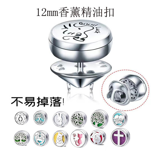 口罩香薰扣多特瑞12mm免磁石钛钢精油扩香氛扣胸针袖扣可 银色米奇love胸针+8个棉片配包