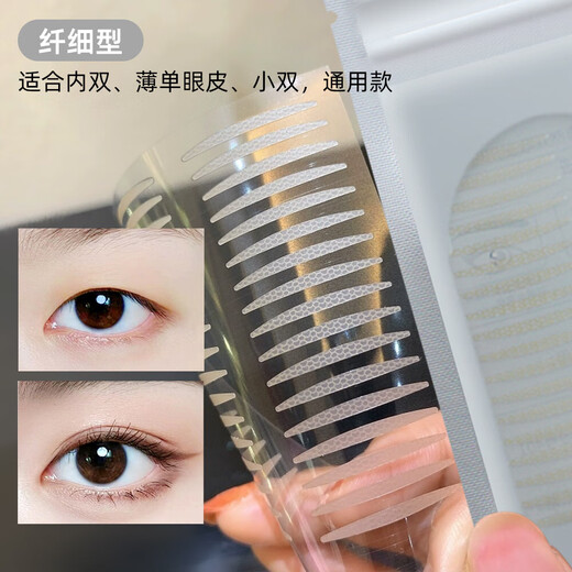 Makeup artist Rabbit recommends double eyelid stickers invisible matte traceless natural transparent swollen bubble single eyelid double eyelid special olive type 400 stickers with oil-absorbing paper