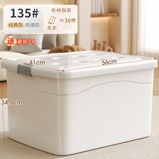 Plastic storage box for household clothes, books, toys, storage box, storage box 135# (56*41*34.5cm) Recommended small size storage to meet the needs of whole house storage 1