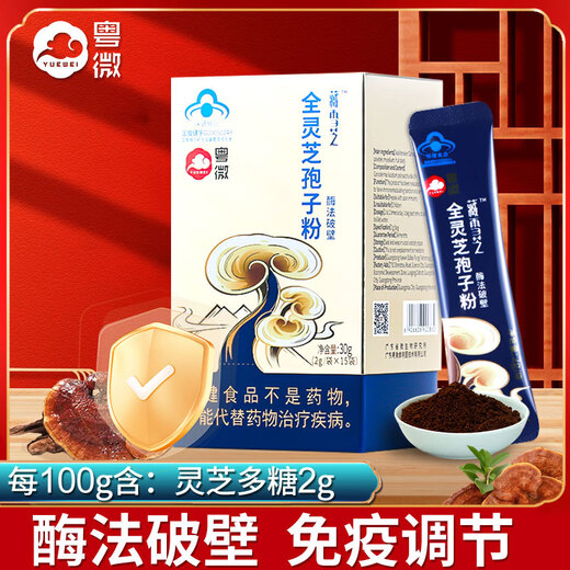 Guangdong Micro Tibetan Xuezhi All Ganoderma lucidum atmatem Sporenpulver Tibet Snowy Plateau Linzhi Robe Pulver Myzelpulver versteckt Ganoderma lucidum Box [2 g/Bag*15 Bags/Box]*1 Box