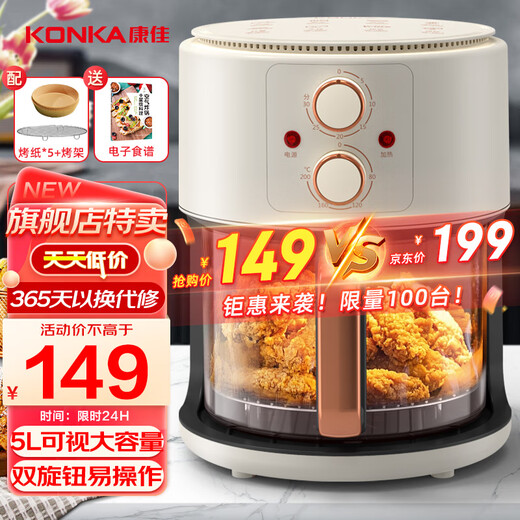 KONKA air fryer, barbecue pot, household multi-function, smart touch glass inner pot visible, low fat, oil-free frying, air roasting, knob style, simple operation | Honey yellow 5L