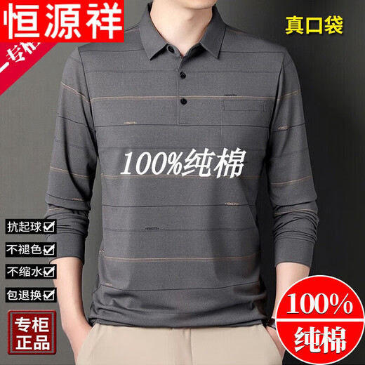 Hengyuanxiang spring and autumn new middle-aged men's long-sleeved T-shirt slim fit pure cotton lapel bottoming shirt casual daddy top S268 gray spring and autumn thin style XL 175 (135-155Jin Jin is equal to 0.5 kg)