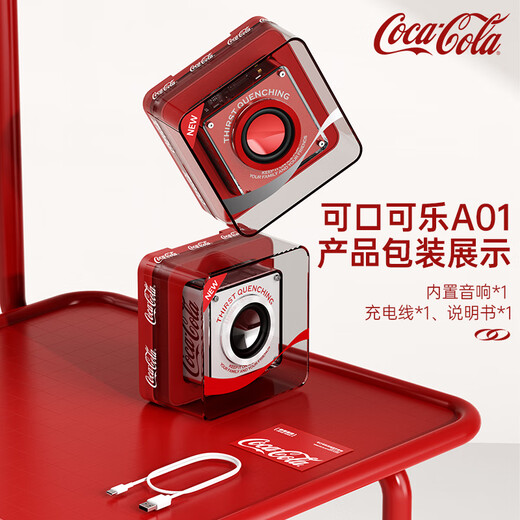可口可乐（Coca-Cola）A01蓝牙音箱小音响低音炮家用车载迷你电脑便携式收款插TF卡户外播放器礼物