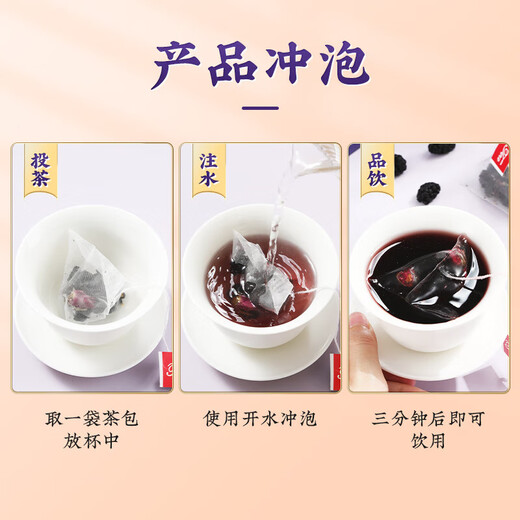 
Beijing Tongrentang black wolfberry mulberry rose tea mulberry dried goddess tea morning c evening a150g gift