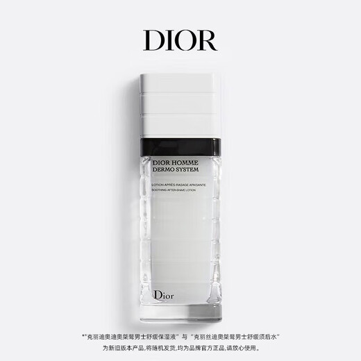Dior Dior's Men's Skin Care Box (Lotion nettoyante pour la peau + liquide hydratant) Ensemble de cadeaux d'anniversaire de garçons hydratants