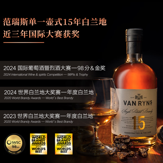 VAN RYN'S single pot brandy imported from South Africa 15 years 750mL 1 bottle [half price/limited to 1 bottle per person per week]
