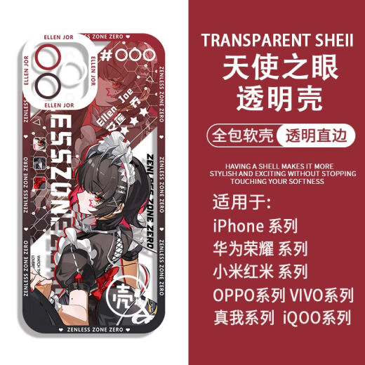 绝区零鲨鱼妹艾莲乔周边手机壳适用vivos19苹果13一加ACE3红米k70 H9755 苹果-下单留言手机型号