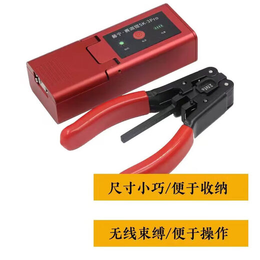 Shen Fiber Optic Fiber Heat S18 Tengning Saijia Fichement 1-24-Core Multi-Core Fipper Yino Thermal Stripper TS-1 Miller Fibre High-Efficacité Fibre Stripping Artefact Bundle Optical Cable Optical SK-3 Saijia Sk3Pro Standard [avec batterie]