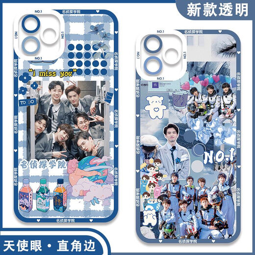 
The Detective Academy mobile phone case around the Academy is adapted to Huawei Honor OPPOvivo Xiaomi Redmi Apple Soft Shell [Angelic Eye] Detective Academy E13701 Huawei Honor Series--Model Send Remarks to Customer Service