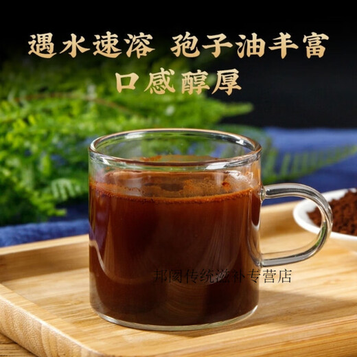 长白山野生灵芝头道特级灵芝粉灵芝袍子粉直销孢子粉 灵芝孢子粉[250克]实用装