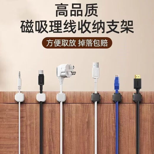 Nouveau périphérique de serrage de câble magnétique Desktop Mur Mobile Téléphone Mobile Data Câble Câble Câble Câble Câble Câble Câble Perle Perle White [Blanc] Magnétique magnétique haute résistance [12 packs]