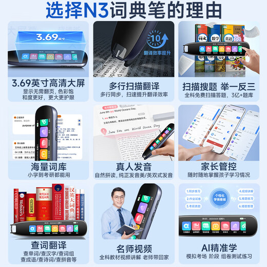 Haojixing large screen general subject offline point reading pen English general primary school junior high school textbook synchronization artifact dictionary pen point reading machine high school scanning pen learning machine scanning pen word pen flagship version scan question analysis + general subject learning + famous teacher video + offline available