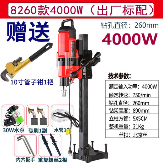 XMSJ Jindu Máquina de perforación de agua Máquina de perforación Ingeniería de perforación de alta potencia Máquina de perforación de alta potencia VERTICA CORE CORE CORE JINDU 9230 Modelo 3500W PAQUETE UNO