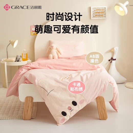 Jie Liya (Grace) Class A cotton children's three-piece kindergarten dormitory set bed sheet pillowcase quilt cover 120*150cm cute rabbit