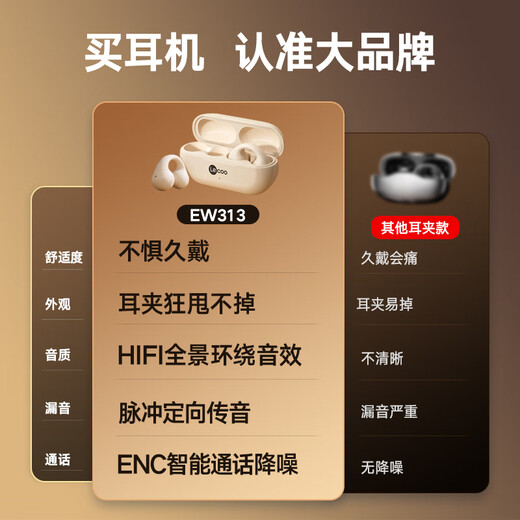 Lenovo Laiku EW313 open true wireless Bluetooth headset, ear clip type non-in-ear music sports bone conduction concept headset, suitable for Apple, Huawei and Xiaomi mobile phones, beige