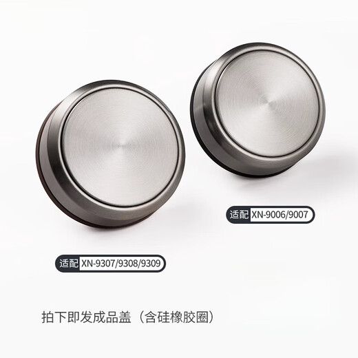 OUOETY妙普乐希诺杯盖配件希诺双层玻璃杯滤网杯盖配件XN-9301930296076 [单杯盖]XN-6191/6592/6593杯
