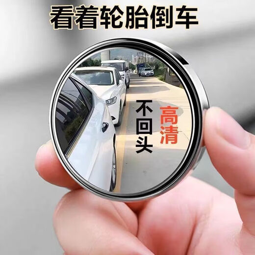 Miroir de recul Star Duke Car Small Round Mirror Verre à 360 degrés Réglable Ultra-définition Auxiliaire Miroir inversé Miroir à mort Miroir du miroir
