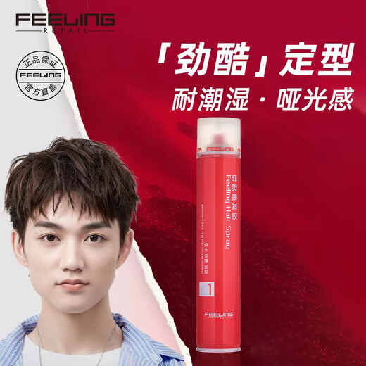 菲灵（FEELING） 强力定型喷雾男发胶女士刘海持久定型自然蓬松干胶头发造型清香 发胶400ML+53g