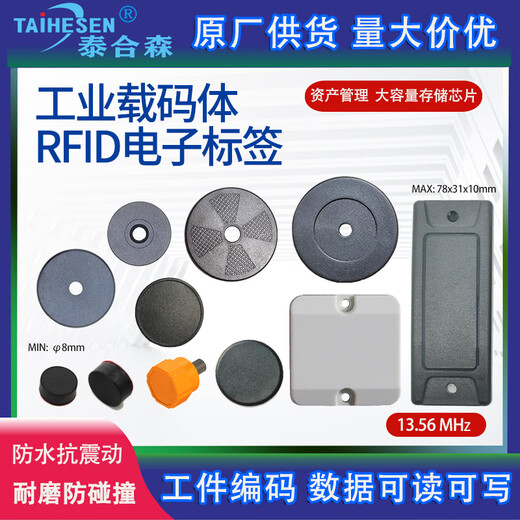 Taihesen RFID RFID Etiquetas electrónicas Código industrial Sitio Sitio Siteding ISO15693 Tarjeta de referencia anti-Metal Voltaje Pasivo resistente a voltaje H2XD25KPPS (5 piezas)