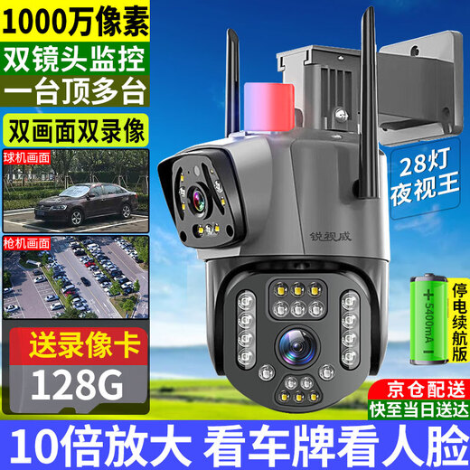 Ruishiwei HD-Doppelkamera-Überwachung im Freien, wasserdichter Heimmonitor, 360 Grad, kein toter Winkel, mit Nachtsicht, Panorama-Sprachvideo, Mobiltelefon, abgelegenes, ländliches Zuhause, kabellose Außenkugel, Doppelkamera, WLAN, Akkulaufzeit, Version 128, Speicherkarte