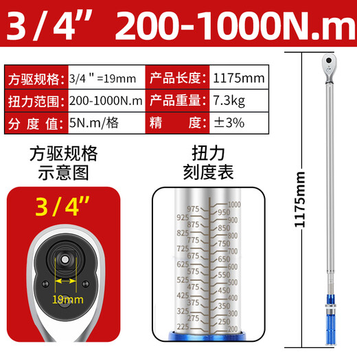 XMSJ定制度开口扭力扳手预置式力矩棘轮扳手活动可换头公斤扭矩工业级 14110Nm棘轮款小飞