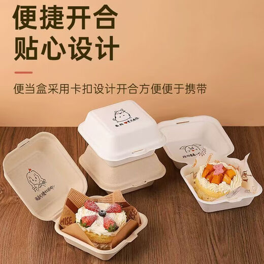Haiyiduo disposable pulp cake box hamburger box 6-inch take-out box square lunch box lunch box light meal box true color 10 set + sticker + oil paper