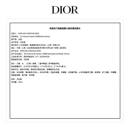 Dior DIOR Miss Dior Floral Eau de Toilette 50ml Floral Fragrance Fragrance Gift Box Birthday Gift for Girlfriend