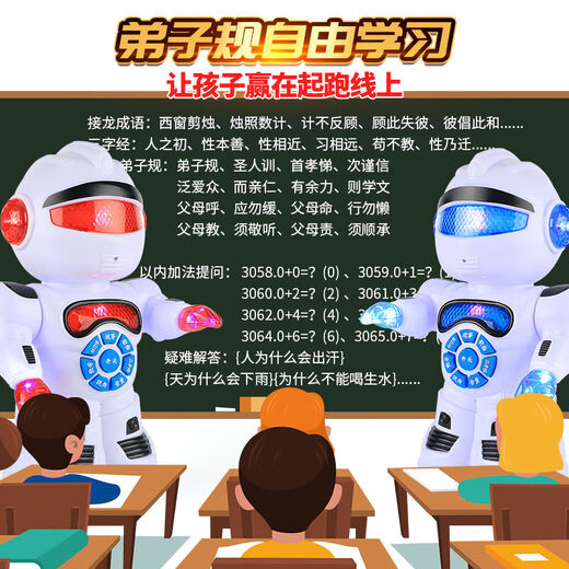 
Katio [Remote control walking: charging and falling dancing] English mathematics Chinese story Tang Shi children's toy robot, can learn to speak [Men Blue] Remote control within 7239 units, upgrade high-end [charge version] USB direct charging