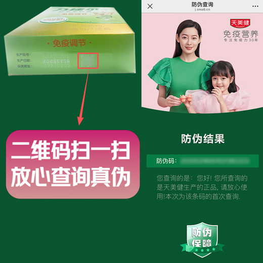 Capsules de colostrum de marque Tianmeijinaijier 3,6 g (150 mg * 24 capsules)/boîte authenticité pour garantir la régulation de l'immunité des enfants 2 boîtes