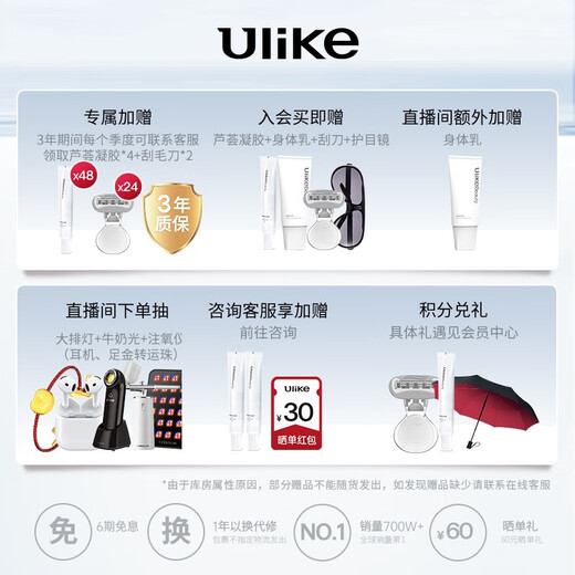 UlikePro10S sapphire ice point shaver hair removal instrument men's hair removal beauty instrument birthday gift for girlfriend