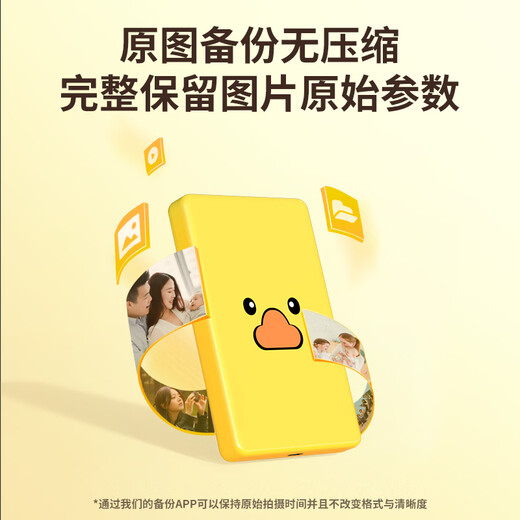 兰科芯移动硬盘1t手机电脑两用磁盘外接照片存储神器 官方标配【一键无损备份照片视频】 750GB