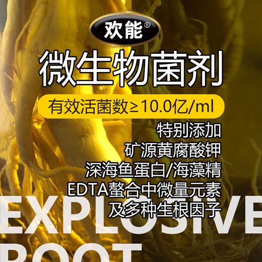 Huaneng Explosive Root Vegetable and Fruit Tree Fertilization Powerful Rooting and Seedling Water-soluble Fertilizer Barrel Explosive Root Root Multi-rooting Agent Explosive Root 999 20kg*1 barrel