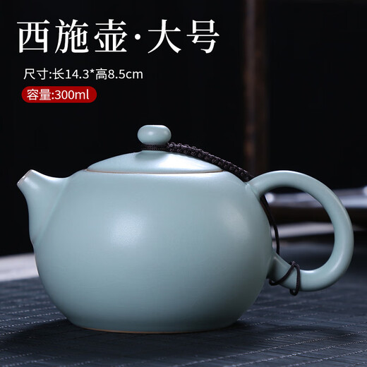 Xiangye Ru kiln teapot Xi Shi pot Kung Fu tea set with side handle pot large tea cup Ru porcelain household large Xi Shi pot 300ml