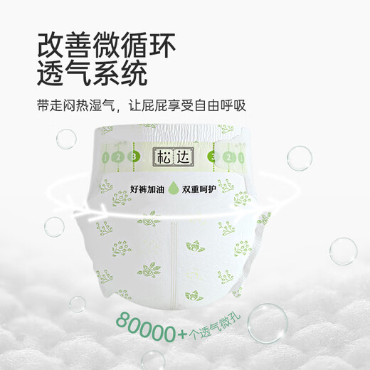 Songda [100 Tabletten + 60 Tabletten] Songda Baby Zhenrou Windel Trockenluft Windel Wet Special L-Code Songda Zhenrou Windel S-Code S-Code 100 + 60 Tabletten